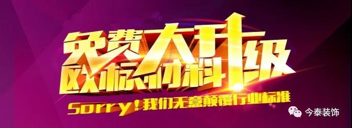 今泰裝飾9月廠家培訓(xùn)會圓滿舉行！(圖1)